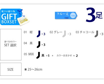 【父の日ギフトセット】【紳士】ビジネスに着圧ソックス3足セット表糸綿100% 抗菌防臭 こだわり主義 着圧主義 無地 ギフトセット ビジネス メンズ 靴下 ソックス 癒足 むくみ予防 血行促進