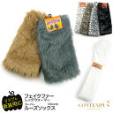 ★クーポン利用★で3足送料込み2,450円に!【ハロウィン仮装】 フェイクファー レッグウォーマー ルーズソックス レディース/女性/婦人/コスプレ/仮装/変身/