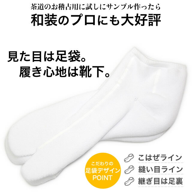 【メール便送料無料】【日本製】癒足(いやし)正...の紹介画像3