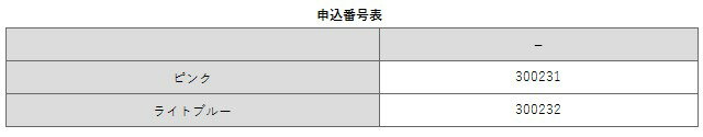 最大ポイント10倍 2/15 0:00-23:59■ADノンラテックス駆血帯(小児用)[医療 ナース 看護 介護 ナースグッズ 雑貨 駆血帯] 【アンファミエ infirmiere】 806826120 300231