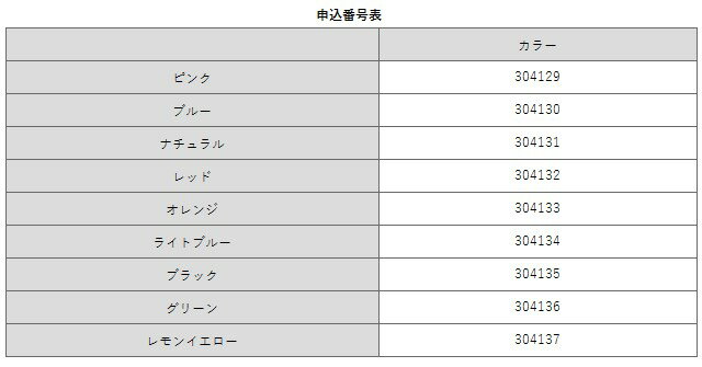 最大ポイント10倍 2/15 0:00-23:59■IMGソフトNEWカラー駆血帯(金具付)[医療 ナース 看護 介護 ナースグッズ・医療雑貨 駆血帯] 【アンファミエ infirmiere】 9142664 304129