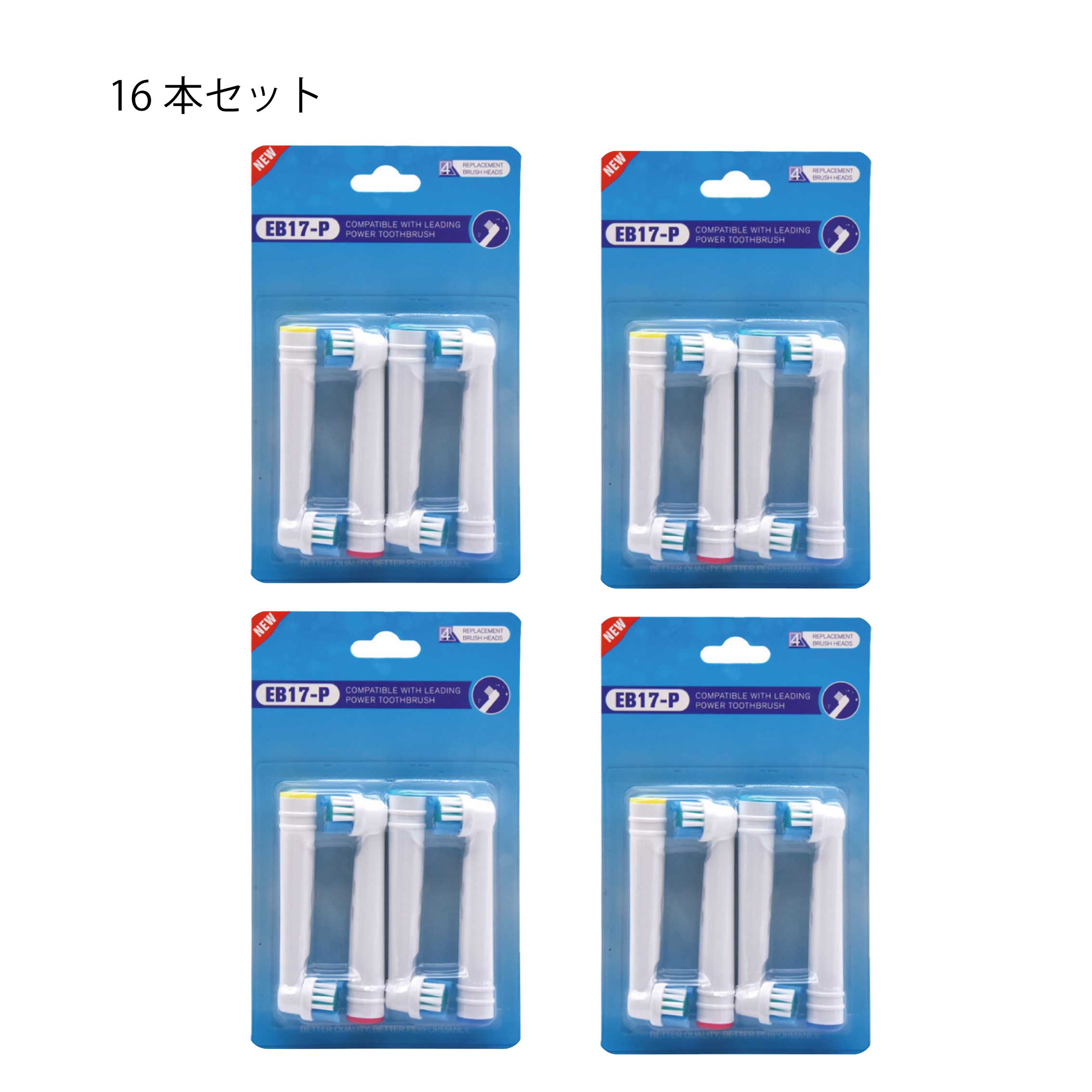 ブラウン オーラルB フレキシソフト EB17 対応 互換品 電動歯ブラシ用 替えブラシ 16本セット