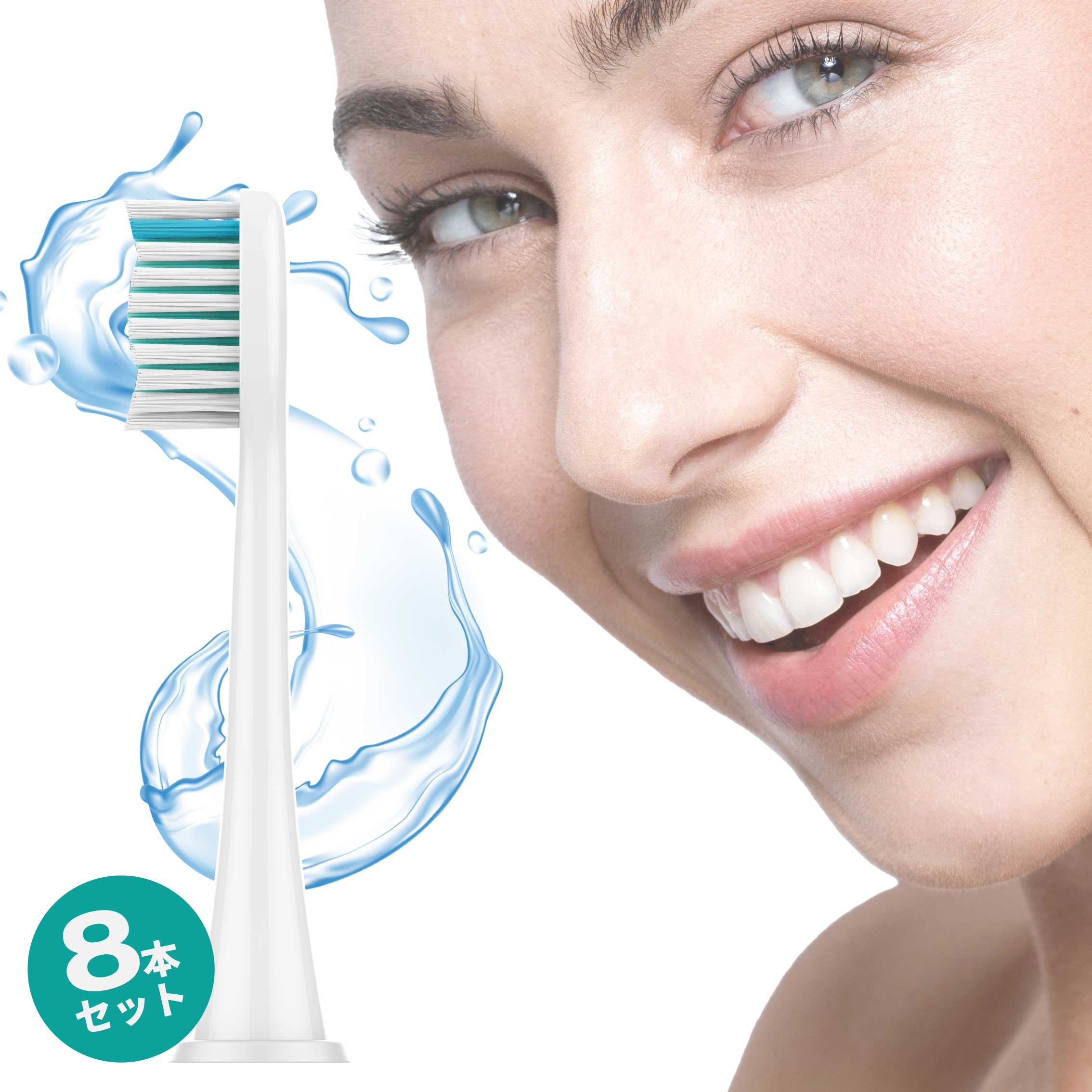 フィリップス ソニッケアー HX6014 互換 替えブラシ スタンダードタイプ 電動歯ブラシ用 philips 交換 【F-G】【8本セット】送料無料