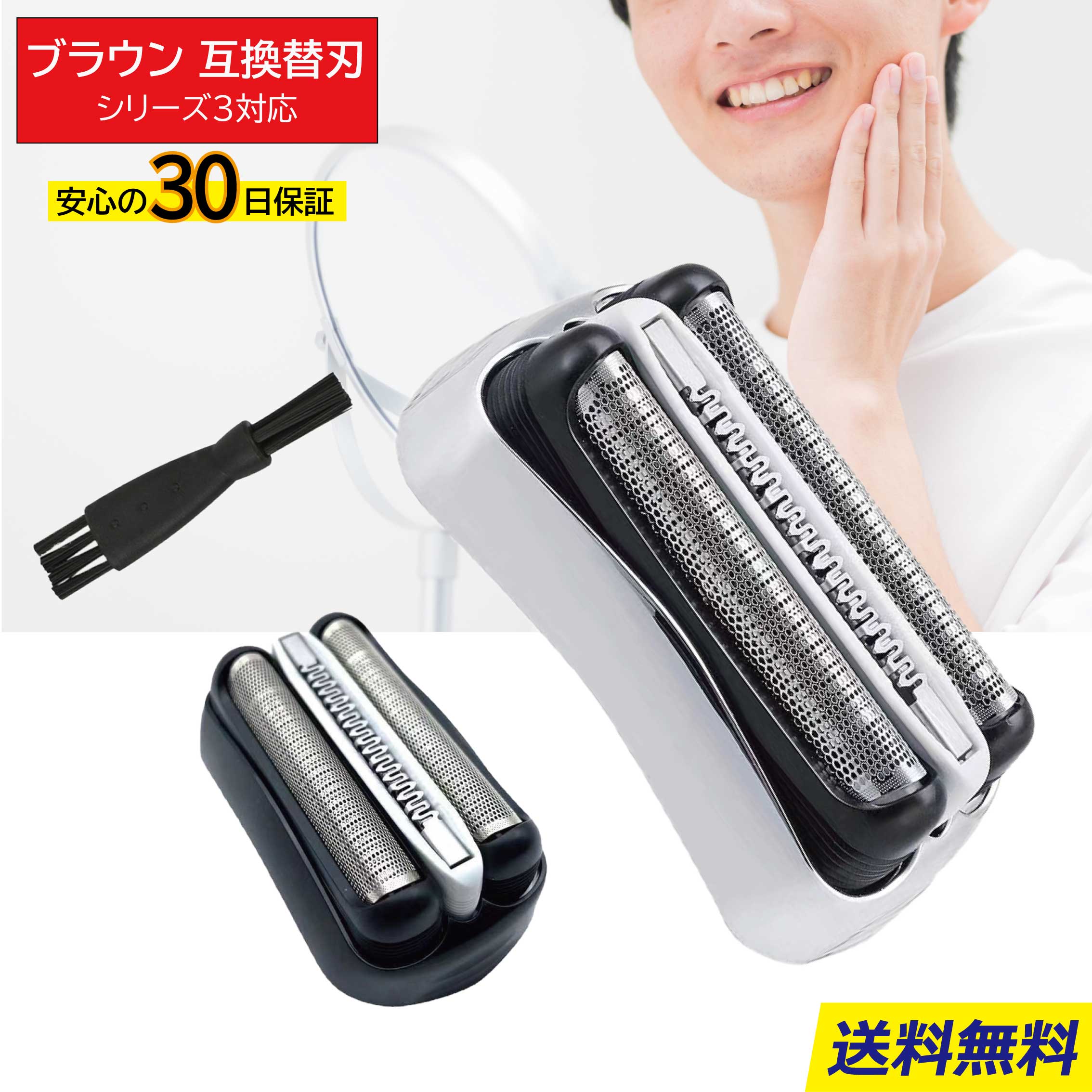 楽天市場】ブラウン 300s-b 替刃の通販 楽天市場】ブラウン 300s-b 替刃の通販