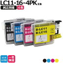 【セール】【セール】ブラザー プリンターインク LC11-4PK ( LC16-4PK ) 4本セット LC11BK LC11C LC11M LC11Y 互換インクカートリッジ LC11 4PK LC16 4PK Brother