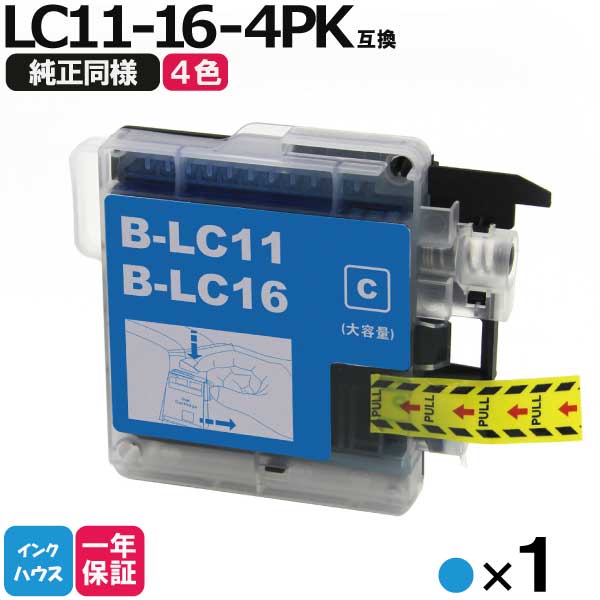 ブラザー プリンターインク LC11-16XLC