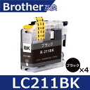 【お買い物マラソンP5倍セール】ブラザー プリンターインク LC211BK ブラック4本セット 互換インクカートリッジ ICチップ付 残量表示機能付 プリンター...