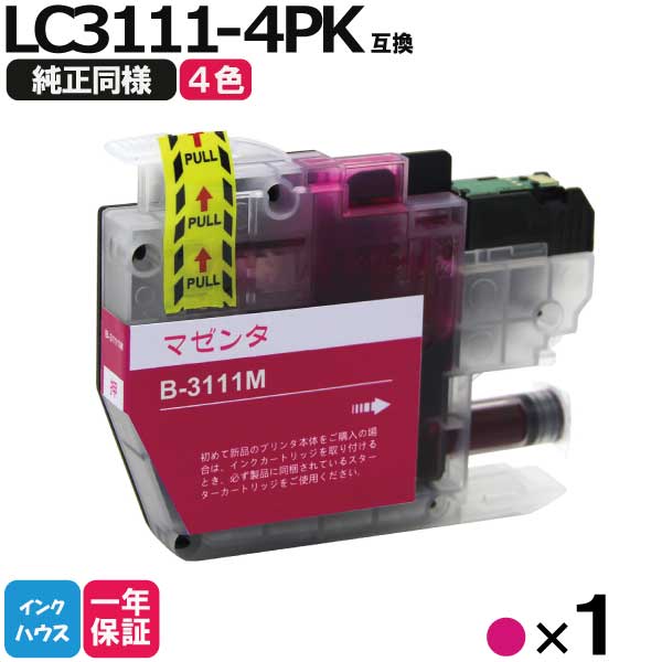 ブラザー プリンター インク LC3111 LC3111M マゼンタ1本 ICチップ付き 残量表示機能付 互換インクカートリッジ