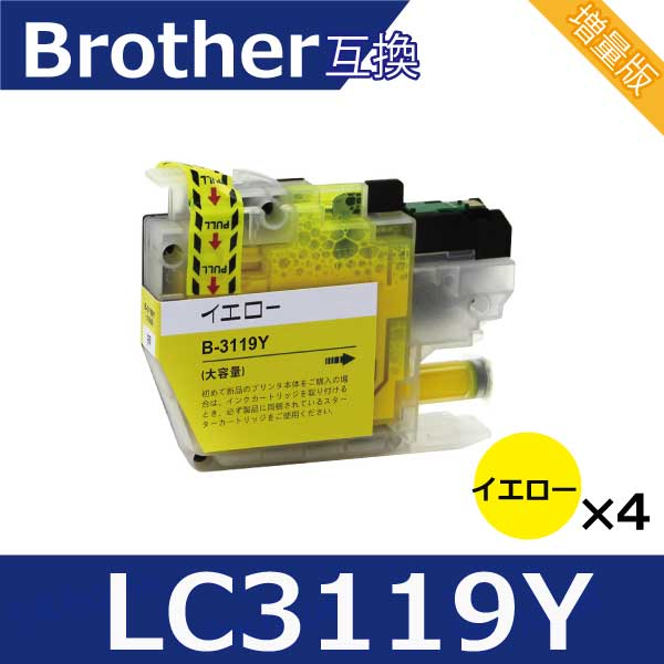 ブラザー プリンター インク LC3119Y イエロー4本 ICチップ付 増量版 互換インクカートリッジ 3119 LC3119
