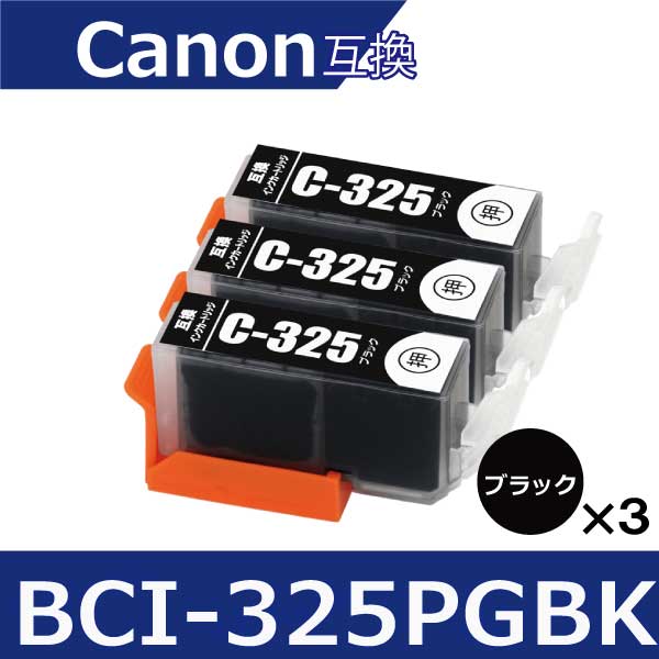 キャノン インク BCI-326+325/6MP BCI-325 3