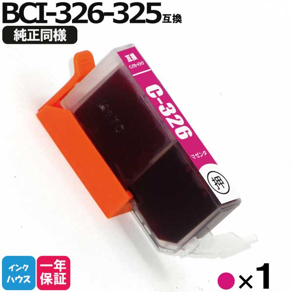 Lm CN BCI-326M }[^1{ ݊CNJ[gbW bci326 bci325 mg8230 mg8130 mg6130 mg6230