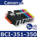 キャノン プリンターインク 351 BCI-351XL+350XL/5MP 5色セット+黒1本 互換インクカートリッジ プリンター インク キャノン bci351xl bci350xl Canon(2)