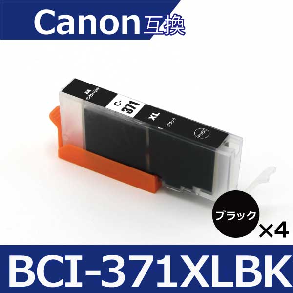 Lm v^[CN BCI-371XLBK 4{Zbg SFe ݊CNJ[gbW v^[ CN IC`bvt BCI371XL BCI370 Canon