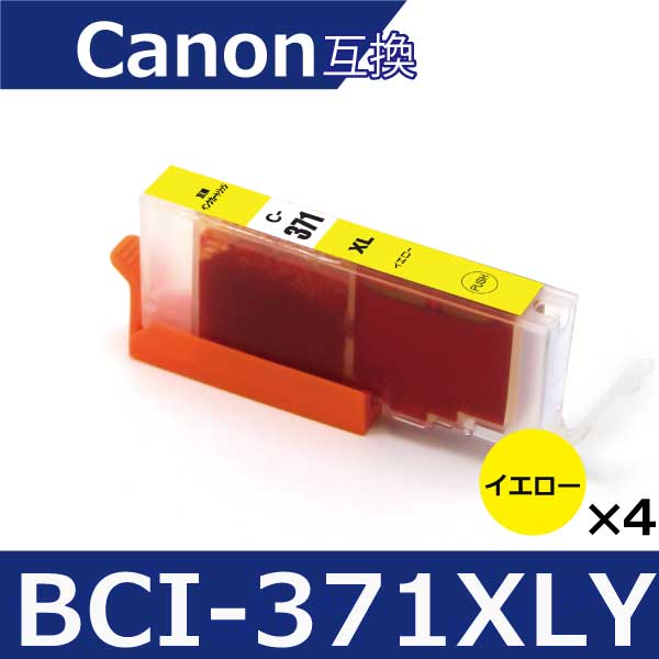 Υ ץ󥿡 BCI-371XLY 4  ߴ󥯥ȥå ץ󥿡  ICå BCI371XL BCI370 Canon