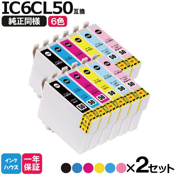 IC6CL50 エプソン プリンターインク 6