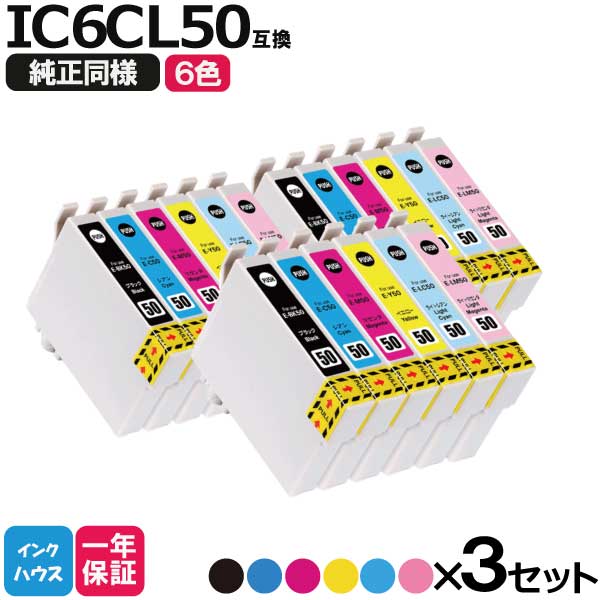 エプソン プリンターインク IC6CL50 6