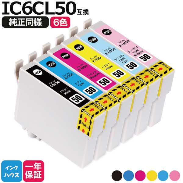 IC6CL50 エプソン プリンターインク 6