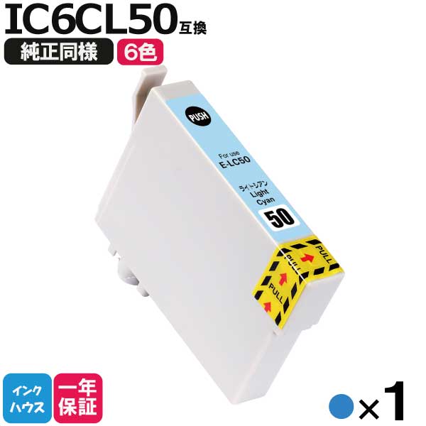 エプソン プリンターインク ICLC50 ラ