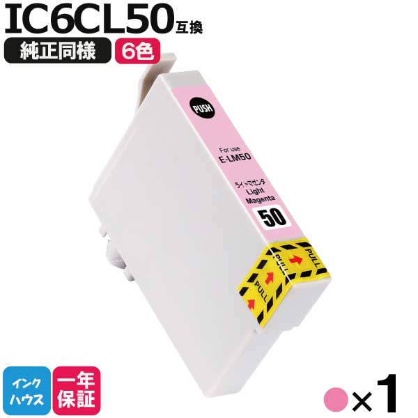 エプソン プリンターインク ICLM50 ラ