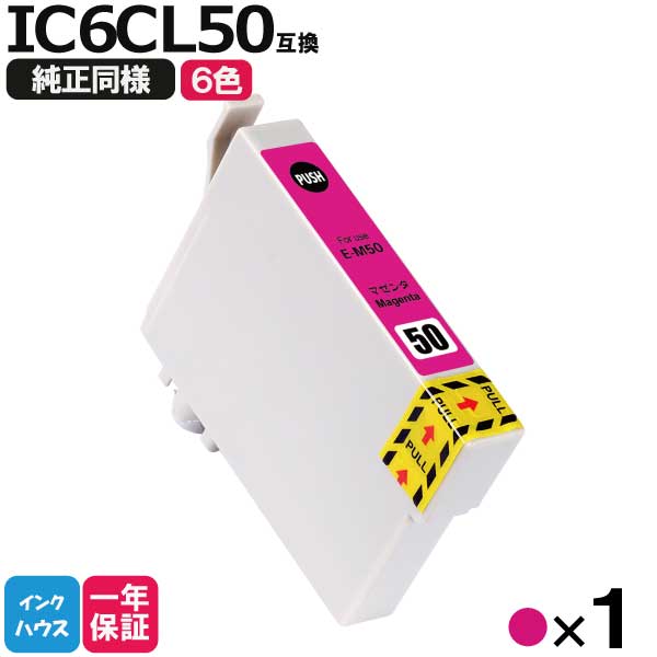 エプソン プリンターインク ICM50 マ