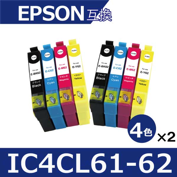 エプソン プリンター インク IC4CL6162