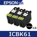 エプソン プリンター インク ICBK61 