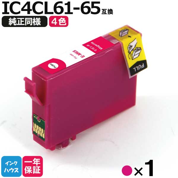 エプソン プリンターインク IC4CL61-65