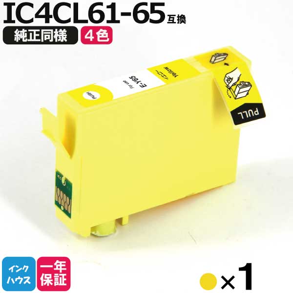 エプソン プリンターインク IC4CL61-65