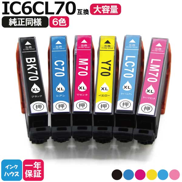 エプソン プリンターインク IC6CL70L 6