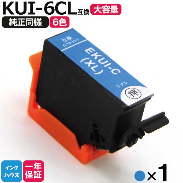 純正品と同様ご使用していただける互換インクカートリッジです。EPSON互換インクKUI-C-L シアン1本＜メーカー＞エプソン互換品＜純正品番＞KUI-6CL-L＜顔料／染料＞すべて染料＜セット内容＞KUI-C-L(シアン)×1※こちらは純正品ではありません。対応機種EP-879AW / EP-879AB / EP-879AR / EP-880AB / EP-880AN / EP-880AR / EP-880AW検索用キーワードkui KUI BK bk C c M m Y y L l EPSON epson エプソン 互換 インク インクカートリッジ プリンター 増量 大容量 EP-879AW / EP-879AB / EP-879AR / EP-880AB / EP-880AN / EP-880AR / EP-880AW