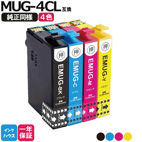 MUG-4CL ew-052a 互換インク mug-4cl エプソン プリンター インク マグカップ 4色 自由選択 EPSON 互換インクカートリッジ ICチップ MUG-BK MUG-C MUG-M EW-452A EW-052A mug-4cl ew452a mug-4cl
