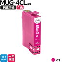 【お買い物マラソンP5倍セール】MUG-M エプソン プリンター インク マゼンタ1本 単品 EPSON 互換インクカートリッジ ICチップ MUG-BK MU...