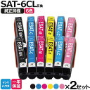 【お買い物マラソンP5倍セール】SAT-6CL エプソン プリンターインク 6色×2セット 互換インクカートリッジ サツマイモ SAT6CL EP-712A E...