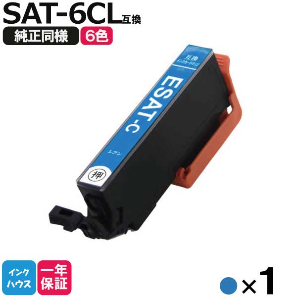 SAT-C ץ ץ󥿡 1 ߴ󥯥ȥå ĥޥ SAT6CL EP-712A EP-713A EP-714A EP-812A EP-813A EP-814A