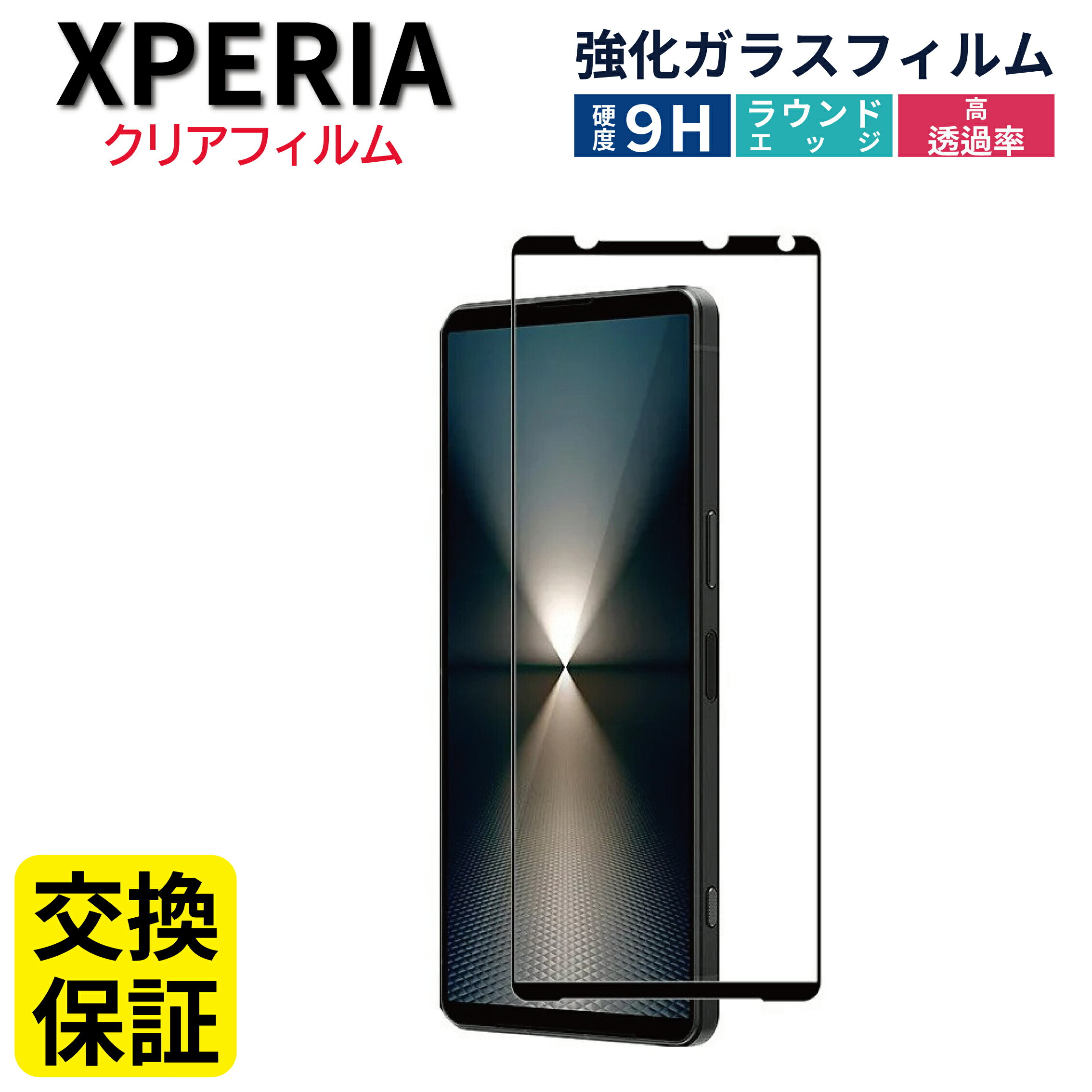 Xperia 饹ե ݸ ݸե 饹 ե 10VI 1VI 5V 10V 1V 5IV 10IV 1IV 5III 1III 10III 5II 10II 1II 5 1 10IIILite ACEIII XZ3 SO-52E SOG14 SO-51E SOG13 SO-53D SOG12 SO-52D SOG11 A302SO