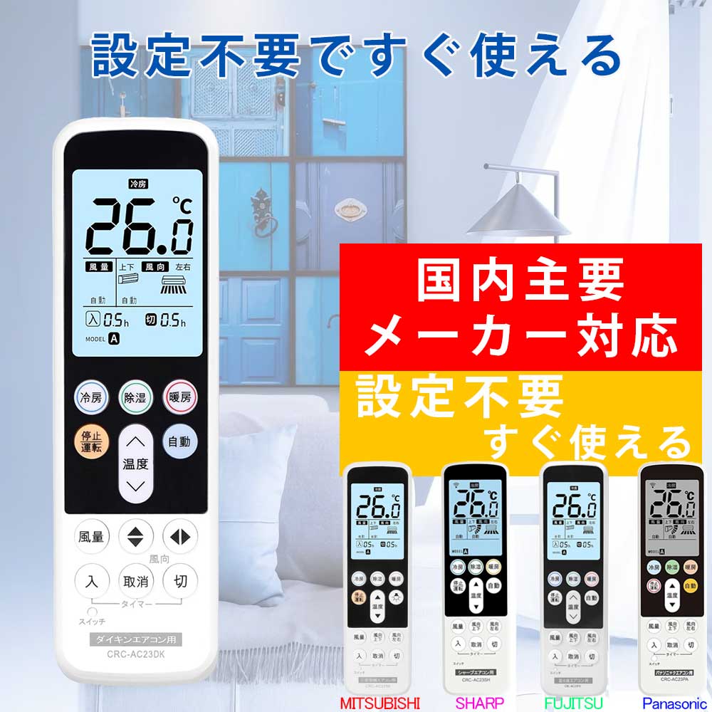 楽天市場】富士通エアコン互換リモコンの通販