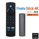 Amazon Fire TV Stick用 L5B83G 対応リモコン Alexa対応音声認識 互換 リモコン アマゾン用 ファイヤースティック互換 汎用リモコン Fire TV Stick 4K MAX