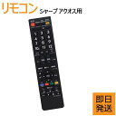 汎用型テレビリモコン AN-58RC1 設定不要 すぐ使える 互換リモコン SHARP AQUOS 液晶テレビ用 SH-E615