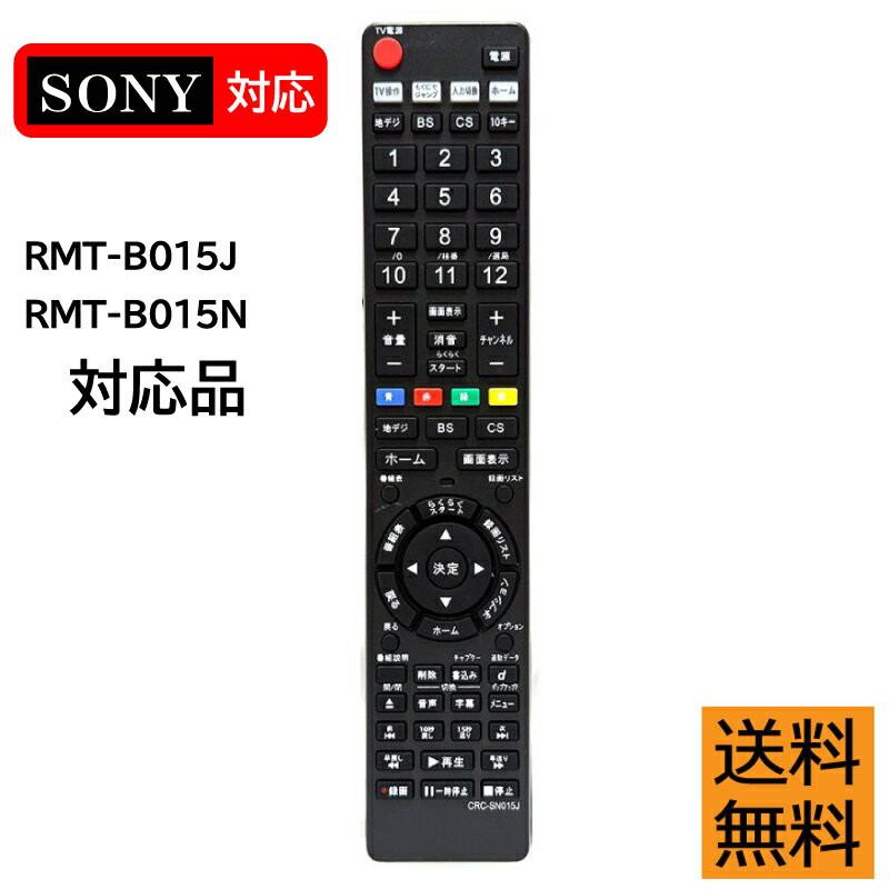 SONY ֥롼쥤ǥ쥳ѡRMT-B015J RMT-B015N ѷ ֥롼쥤 쥳⥳  ...