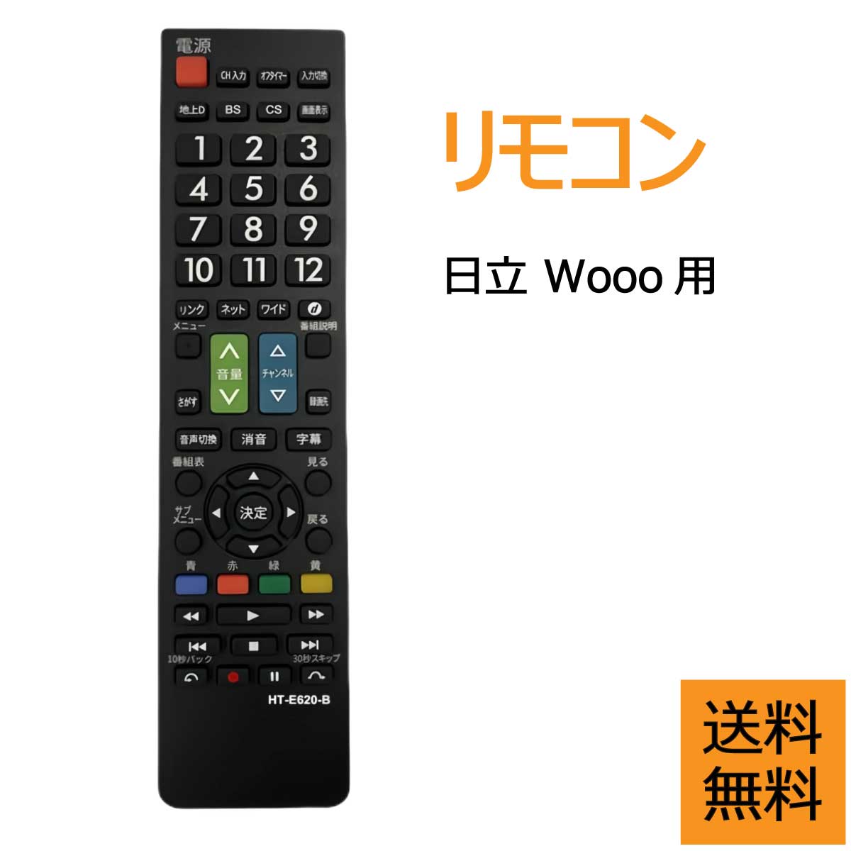 ［入札］HITACHI 日立 WOO モニター 32インチ リモコン付 Yahoo!オークション -「hitachi日立wooo」(32インチ～) (テレビ