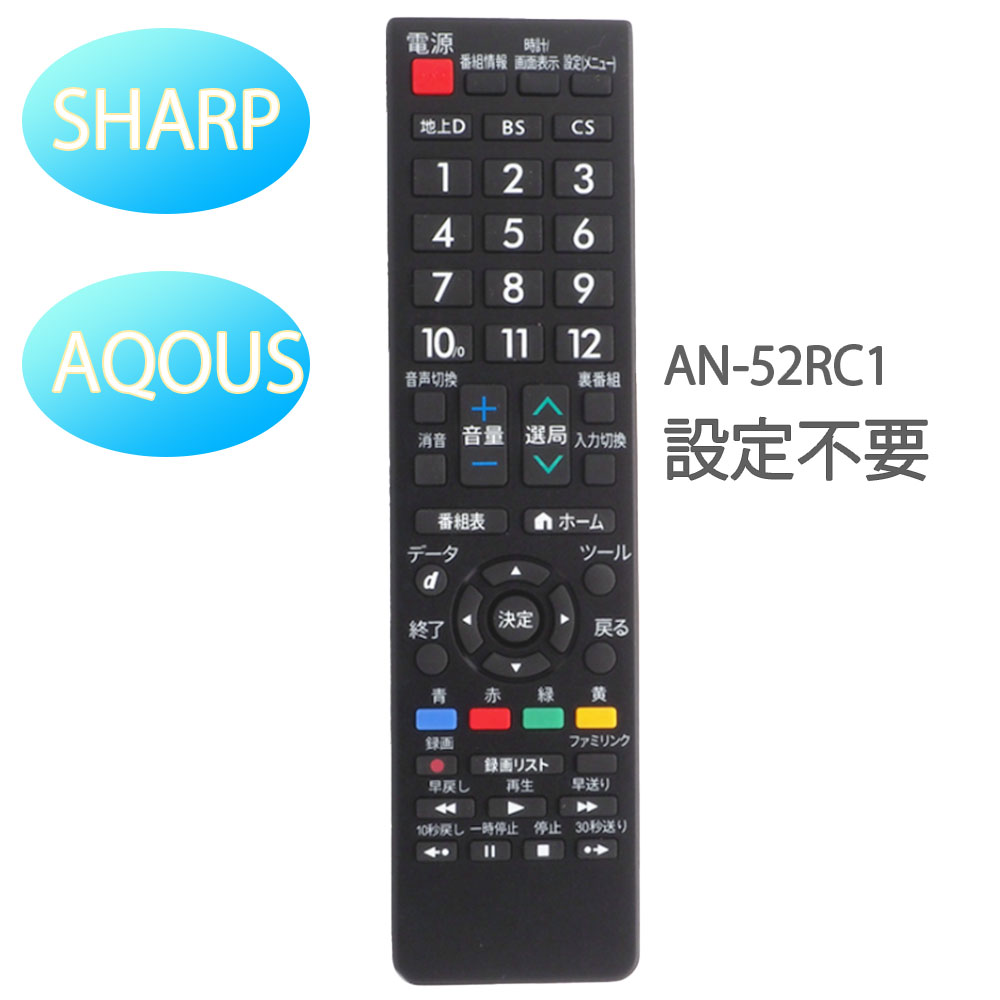 INK HOUSE㤨AN-52RC1 㡼 ƥӥ⥳ SHARP AQUOS վƥ   ˻Ȥ ƥѥ⥳ פβǤʤ778ߤˤʤޤ