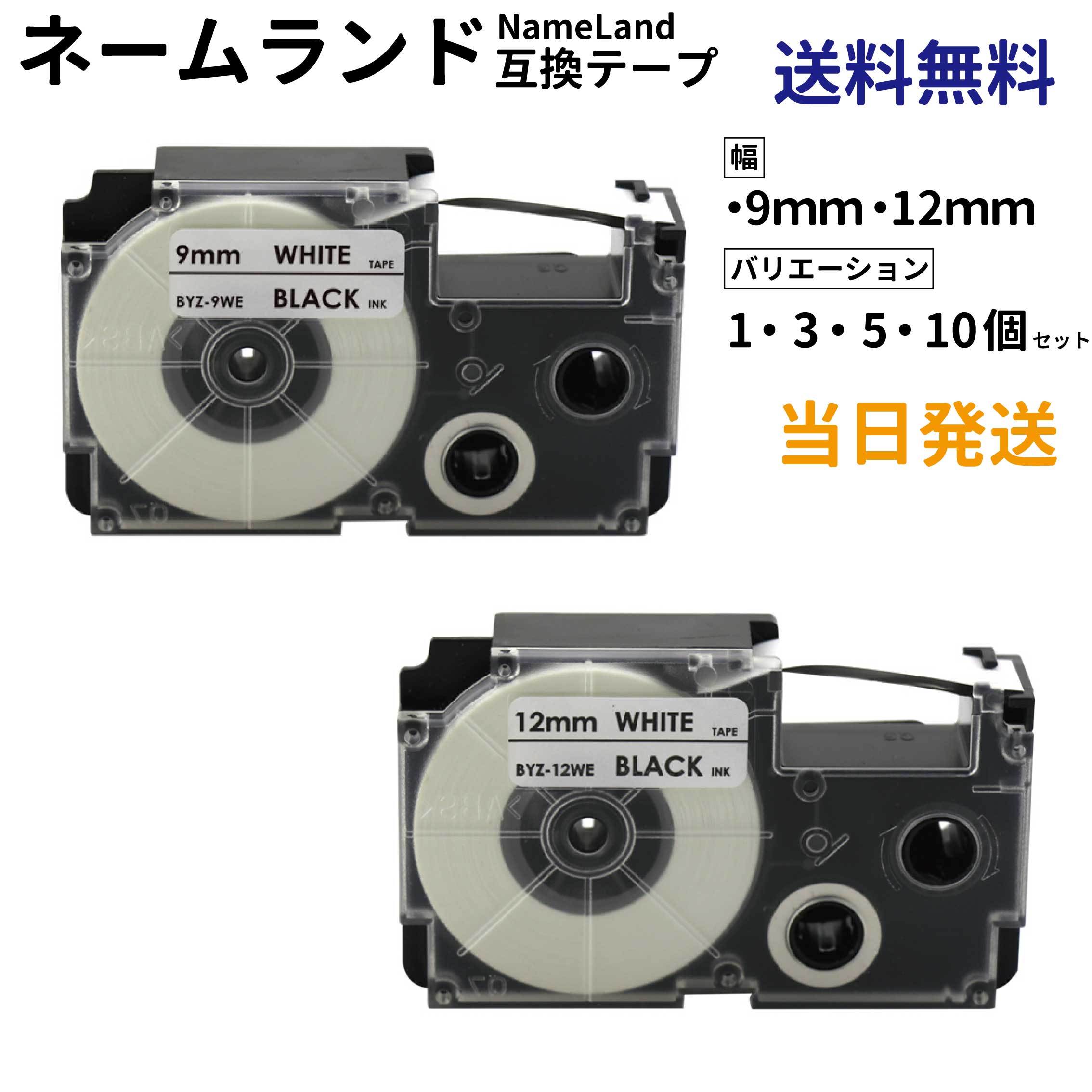 CASIO KL-M5 ネームランド　NAME LAND テープ7本付き Amazon | CASIO ネームランド KL-M5 | テープ | 文房具