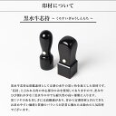 【送料無料】法人印鑑/角印 黒水牛芯持/角天丸/24mm/ケース別売 法人用 社判 社印 判子 いんかん はんこ ハンコ 会社設立 仕事 登記 開業 起業 2