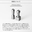 【送料無料】先生印/資格印/職印/角印/ブラストチタン/角寸胴(アタリ無し)/18mm/ケース別売 法人用 社判 社印 判子 いんかん はんこ ハンコ 会社設立 仕事 登記 開業 起業 2