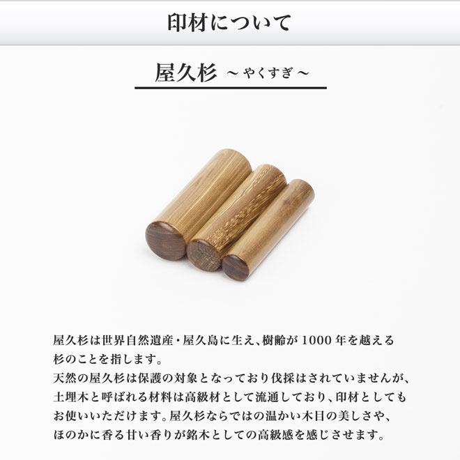 【送料無料】落款印姓名印/雅号印/屋久杉/角天丸/21mm/ケース別売 個人いんかん はんこ ハンコ 判子 就職祝い ギフト 祝い プレゼント 贈りもの 女性 男性 子供