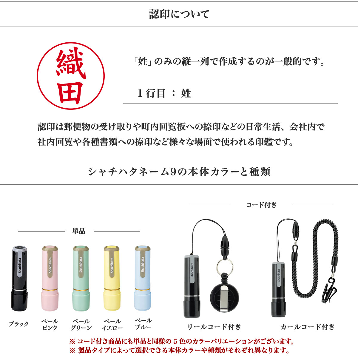 ■SANBY 勘定科目印 単品 手数料 KS003937(4600138)[送料別途お見積り][法人限定][外直送]