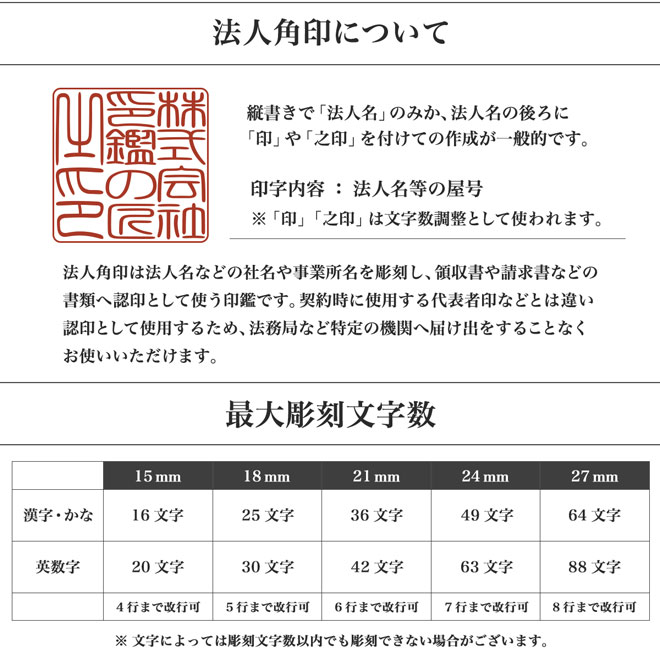 【送料無料】法人印鑑/角印 彩樺/角寸胴/15mm/ケース別売 法人用 社判 社印 判子 いんかん はんこ ハンコ 会社設立 仕事 登記 開業 起業