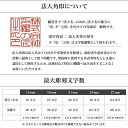 【送料無料】法人印鑑/角印 黒水牛芯持/角天丸/24mm/ケース別売 法人用 社判 社印 判子 いんかん はんこ ハンコ 会社設立 仕事 登記 開業 起業 3