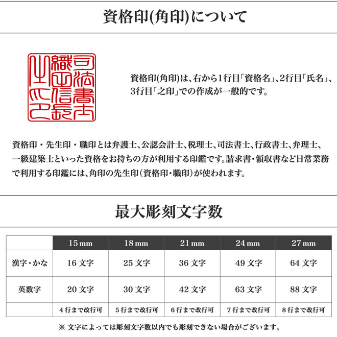 【送料無料】資格印/角印/粒界チタン/角天丸タイプ/スワロフスキーアタリ付き/ブラックダイヤ/金/21.0mm 法人用 社判 社印 判子 いんかん はんこ ハンコ 会社設立 仕事 登記 開業 起業 3