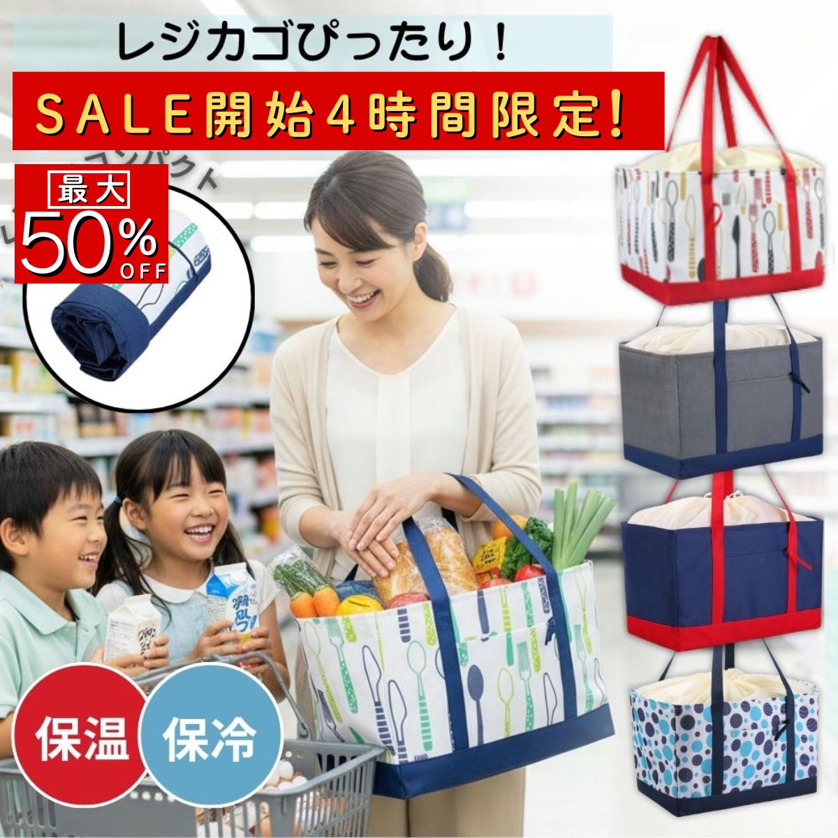 【スーパーセール 最大50%OFF】エコ
